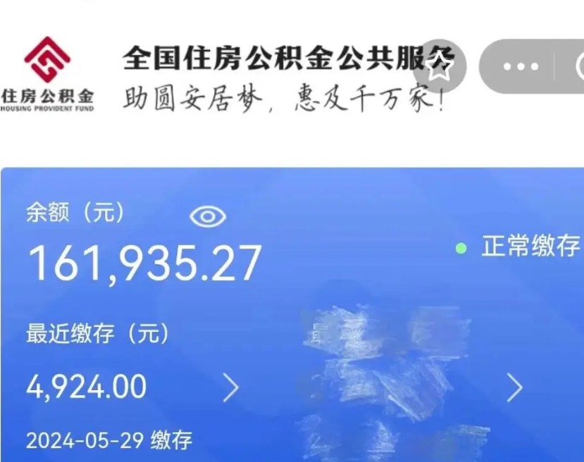 定西取封存公积金流程（提取封存公积金）